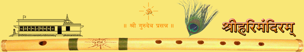 श्रीहरिमंदिरम्.org